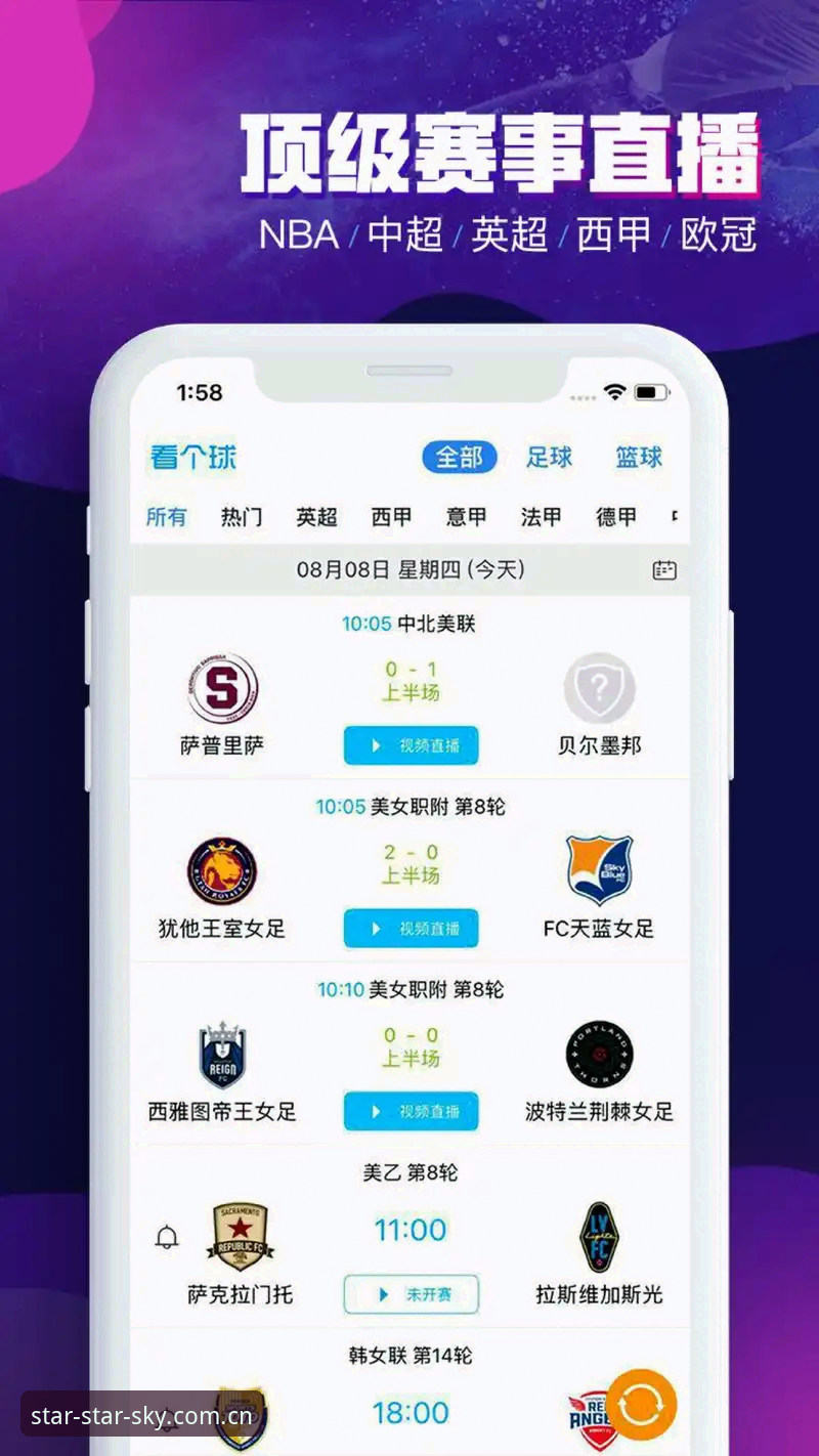 星空体育一键下载 vs 传统体育应用：哪个更适合你的观赛需求？