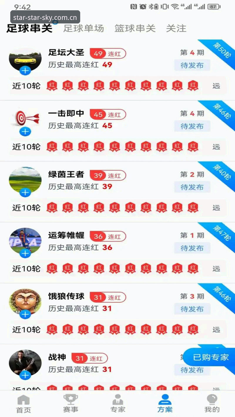 资深用户深度评测：星空体育APP综合体验全解析，从功能到细节一网打尽