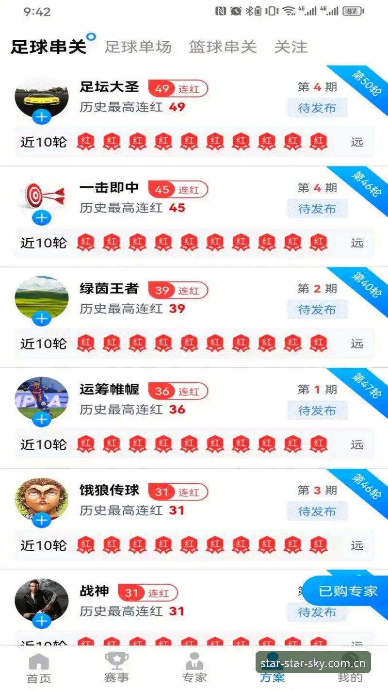 星空体育综合实用技巧：老用户教你玩转最新版app必备知识