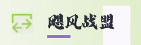 合作伙伴